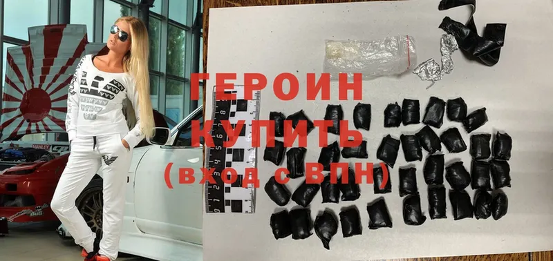 Героин Heroin  кракен ссылки  Москва 