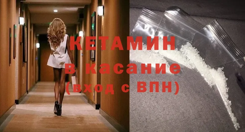 Кетамин ketamine  как найти закладки  Москва 